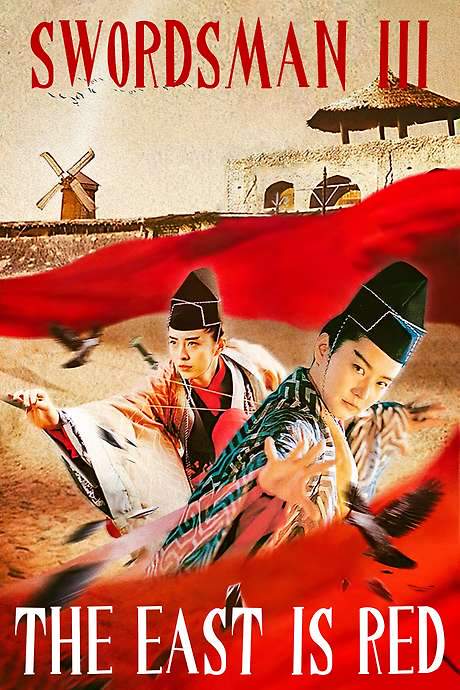 Swordsman III: The East Is Red